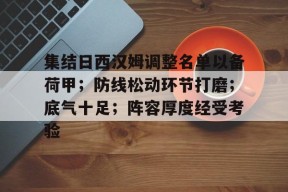 KU体育官方网站-国防动员集结方案